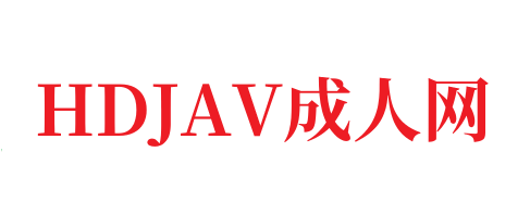 欧美亚洲精品综合国产-HDJAV